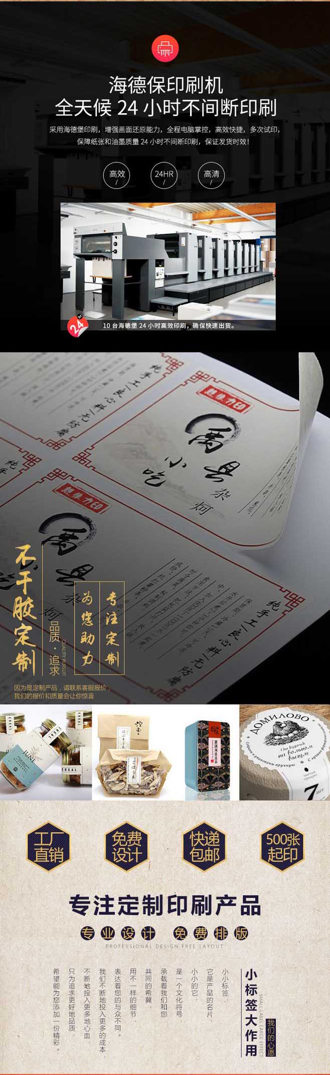 不干膠印刷-電話021-63063076  第2張 不干膠印刷-電話021-63063076  第2張