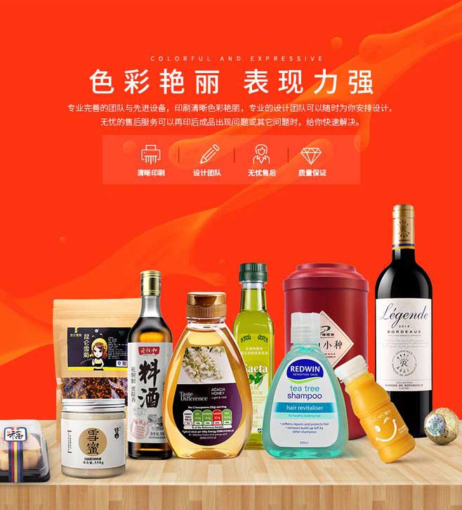 不干膠印刷-電話021-63063076  第1張 不干膠印刷-電話021-63063076  第1張
