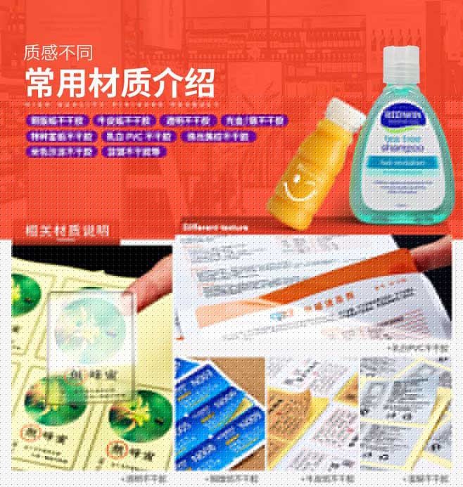 不干膠印刷-電話021-63063076  第3張 不干膠印刷-電話021-63063076  第3張