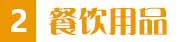 餐飲印品  第6張 餐飲印品  第6張