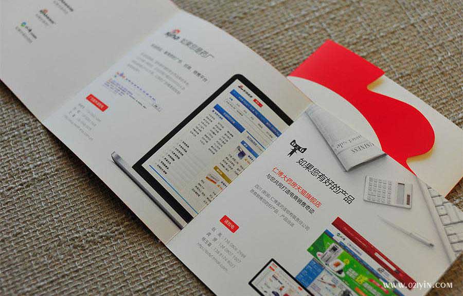 折頁(yè)印刷電話021-6306-3076  第3張 折頁(yè)印刷電話021-6306-3076  第3張