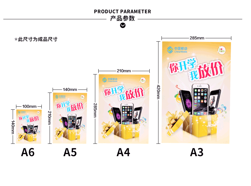 彩頁尺寸大小一般是多少?常見的彩頁尺寸大小及規(guī)格選擇  第1張 彩頁尺寸大小一般是多少?常見的彩頁尺寸大小及規(guī)格選擇  第1張