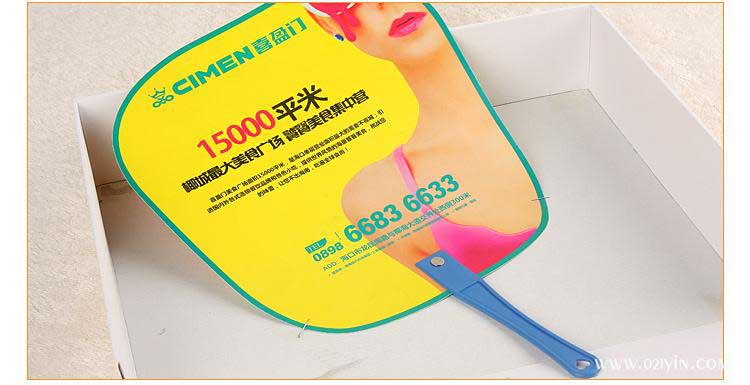 廣告扇定制  第5張 廣告扇定制  第5張