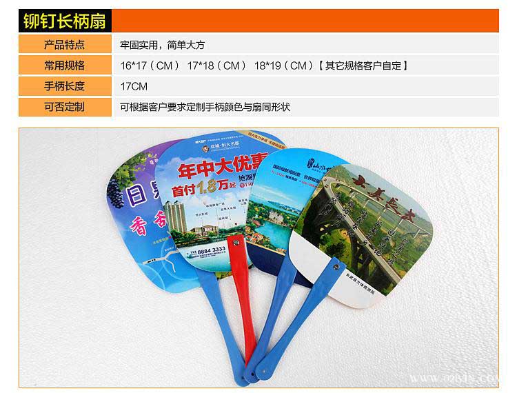 廣告扇定制  第8張 廣告扇定制  第8張