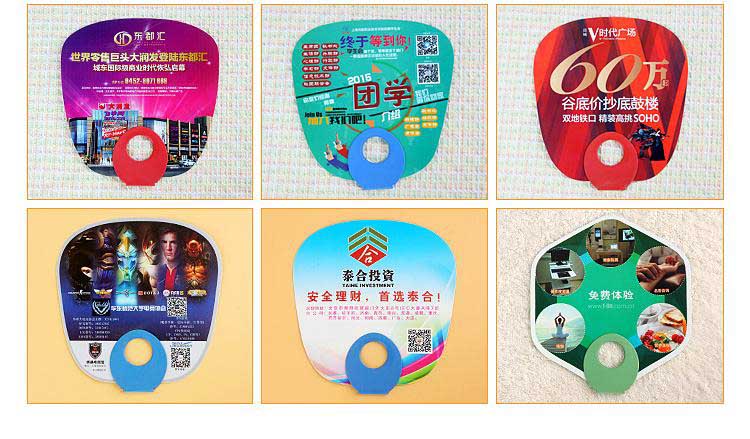 廣告扇定做  第4張 廣告扇定做  第4張