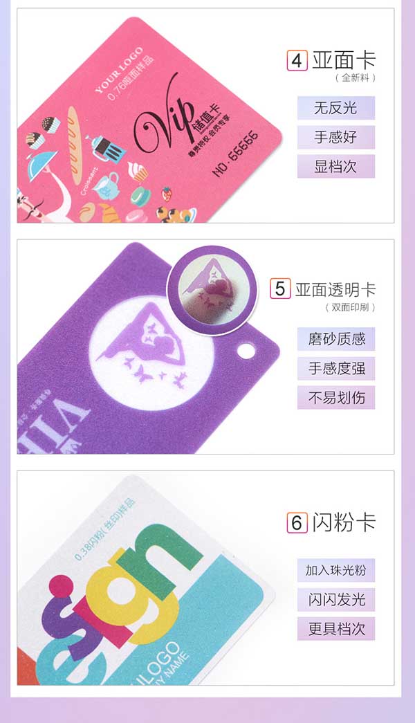 貴賓卡  第3張 貴賓卡  第3張