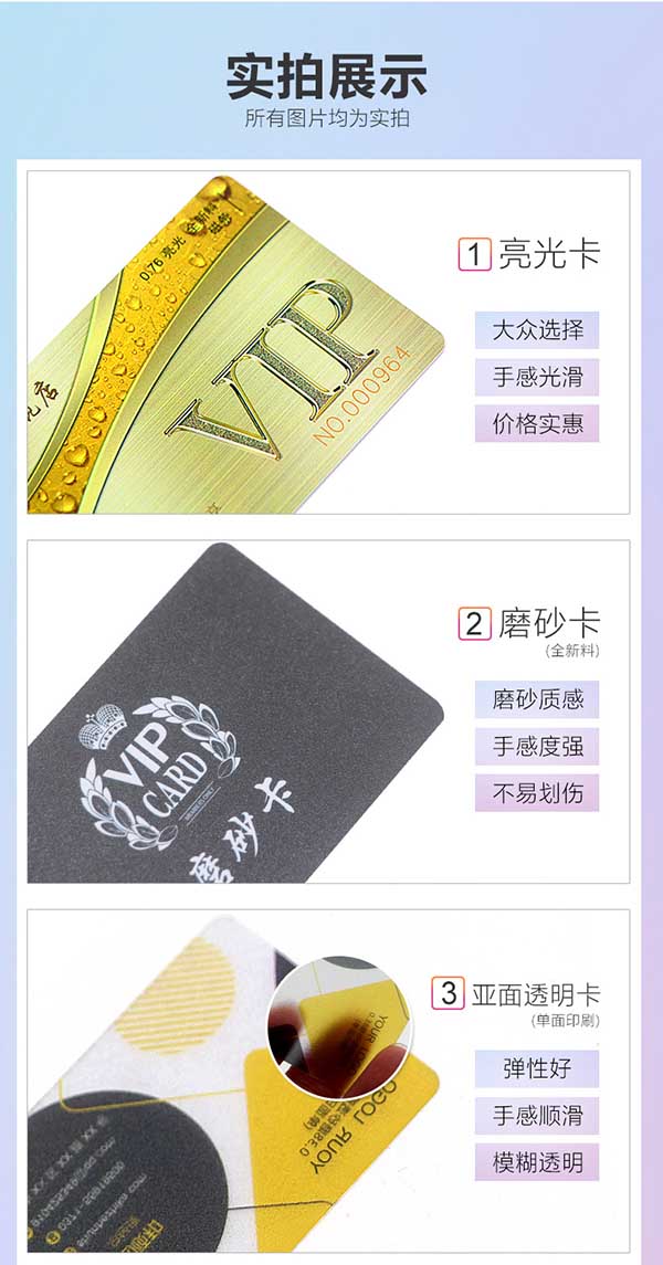 貴賓卡  第2張 貴賓卡  第2張