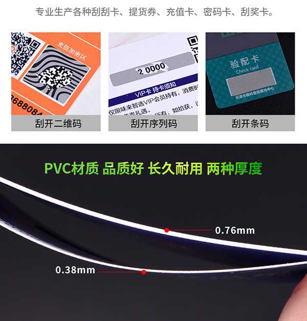 積分卡  第2張 積分卡  第2張