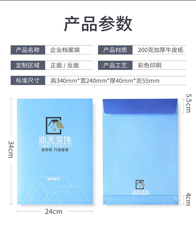 檔案袋印刷電話021-6306-3076  第7張 檔案袋印刷電話021-6306-3076  第7張
