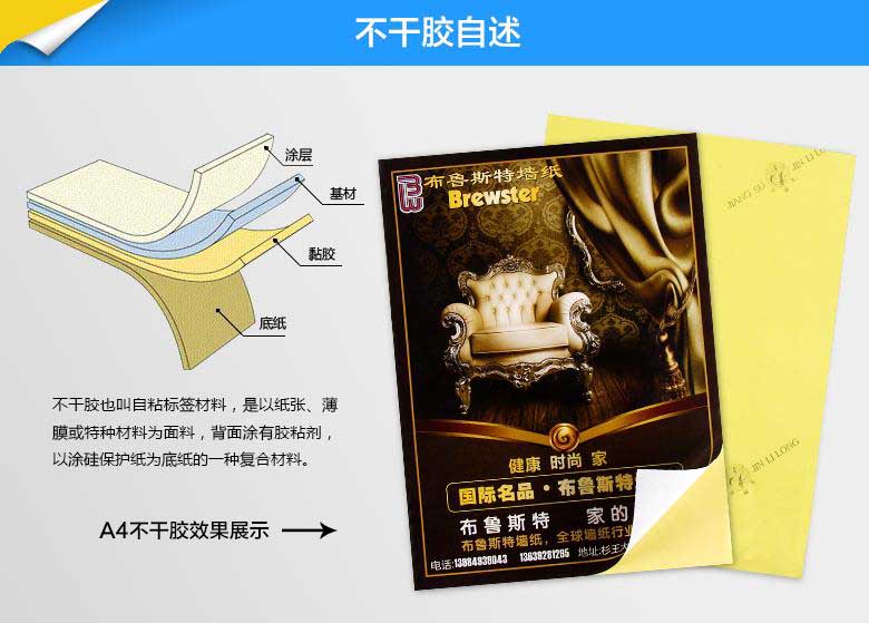 不干膠印刷的工藝是根據(jù)產(chǎn)品的需求決定的！