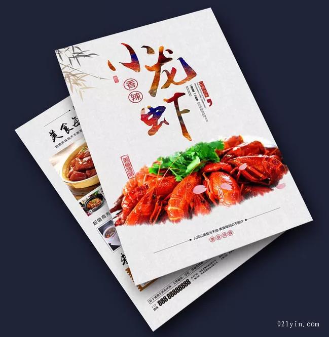 上海彩頁(yè)印刷常見(jiàn)裝訂方式  第1張