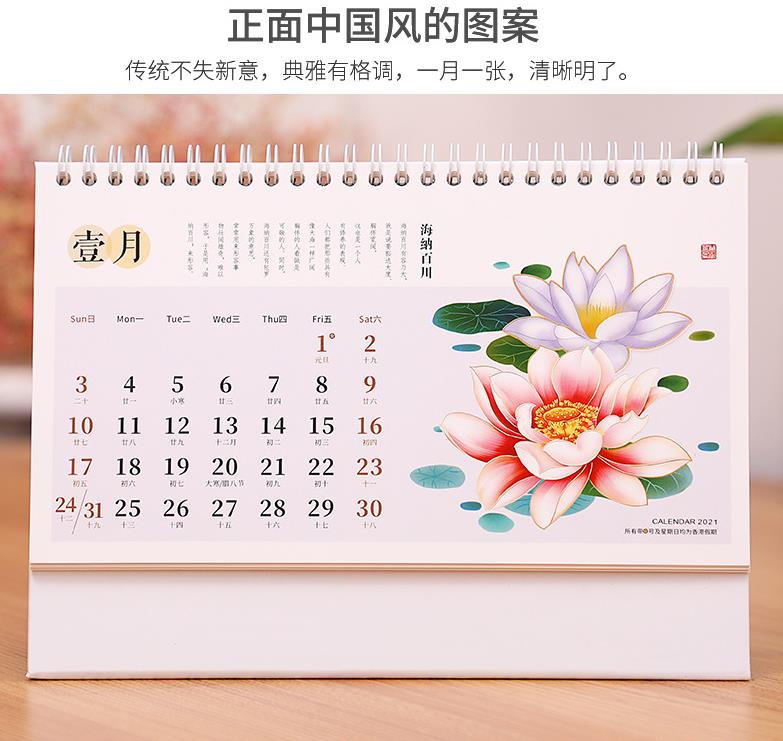 臺(tái)歷-舍得(中號)  第2張 臺(tái)歷-舍得(中號)  第2張