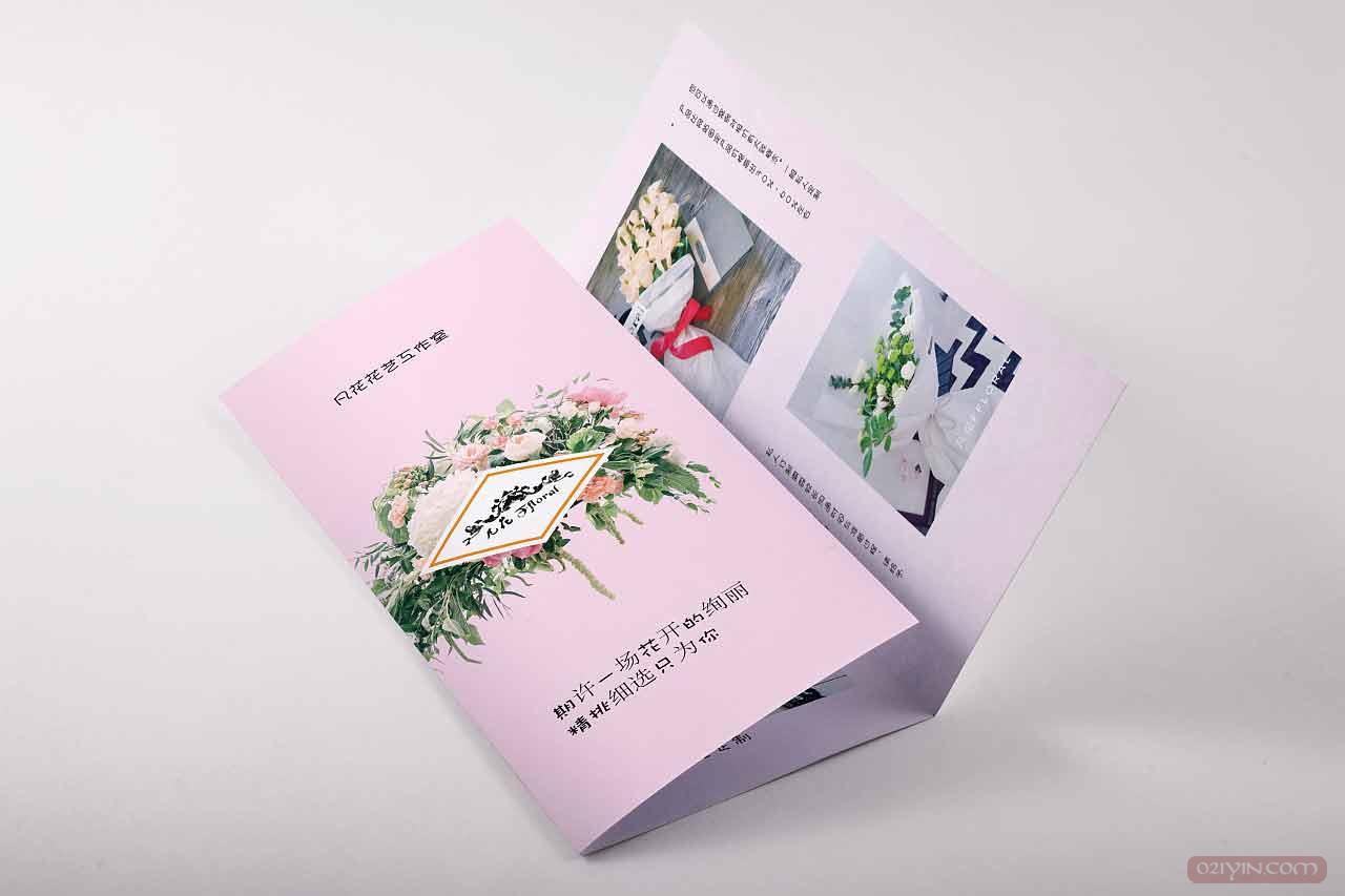 三折頁(yè)  第2張