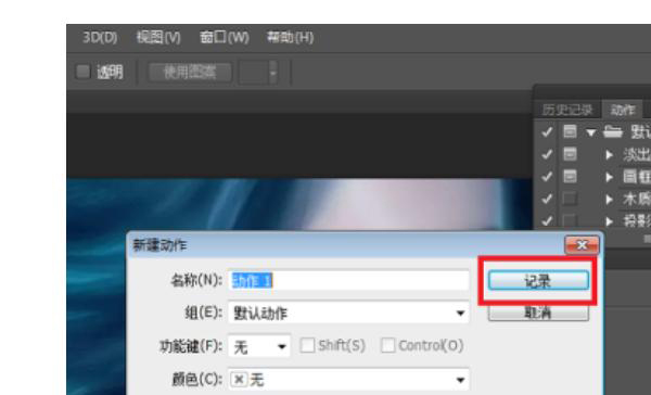 怎樣用Photoshop更改圖片的尺寸？  第4張