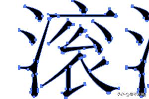 AI怎么文字轉(zhuǎn)曲/怎樣將文字變圖形【新手教程】？  第4張