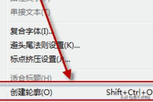 AI怎么文字轉(zhuǎn)曲/怎樣將文字變圖形【新手教程】？  第3張