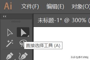 AI怎么文字轉(zhuǎn)曲/怎樣將文字變圖形【新手教程】？  第5張