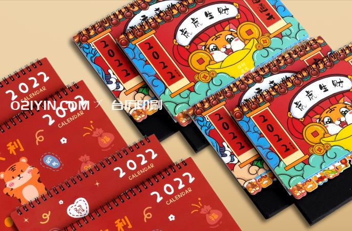 上海臺歷印刷報價是多少？