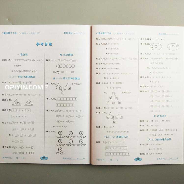 學校教材 第3張 學校教材 第3張