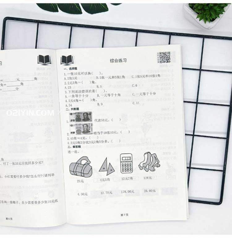 學(xué)生培訓(xùn)材料