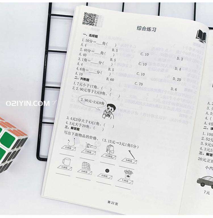 學(xué)生培訓(xùn)材料  第3張