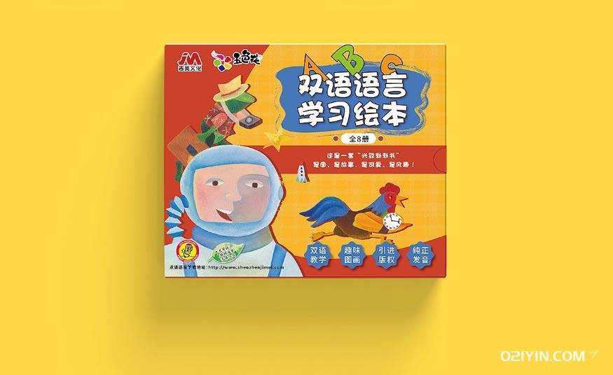 兒童讀物包裝  第2張 兒童讀物包裝  第2張