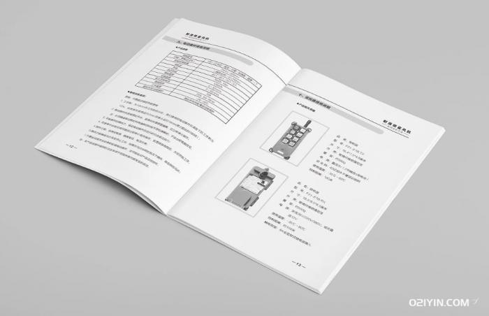 說明書印刷  第2張 說明書印刷  第2張