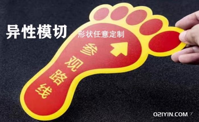異性切割PVC不干膠印刷制作  第2張 異性切割PVC不干膠印刷制作  第2張