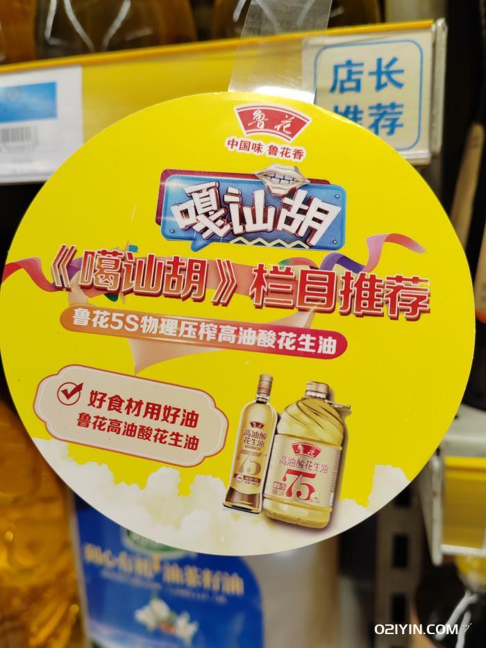 超市醬油PVC促銷卡印刷  第3張 超市醬油PVC促銷卡印刷  第3張