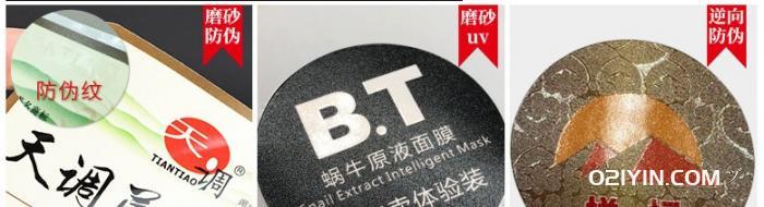 逆向UV磨砂PVC不干膠印刷  第2張 逆向UV磨砂PVC不干膠印刷  第2張