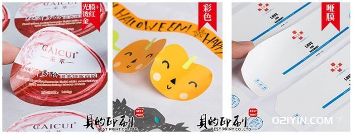 上海保健品PVC不干膠印刷  第2張 上海保健品PVC不干膠印刷  第2張