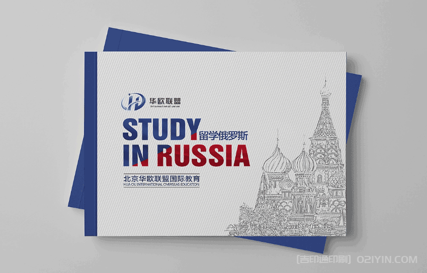 留學(xué)俄羅斯繼續(xù)教育宣傳畫(huà)冊(cè)印刷  第2張 留學(xué)俄羅斯繼續(xù)教育宣傳畫(huà)冊(cè)印刷  第2張