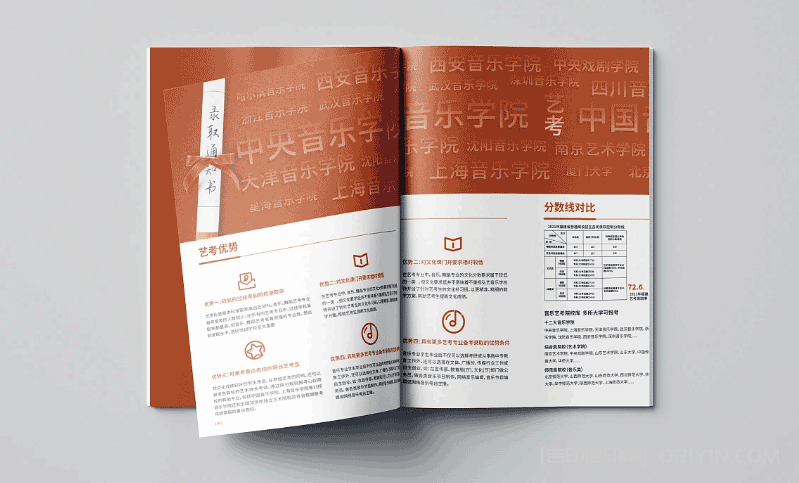 藝校招生手冊(cè)印刷  第2張 藝校招生手冊(cè)印刷  第2張