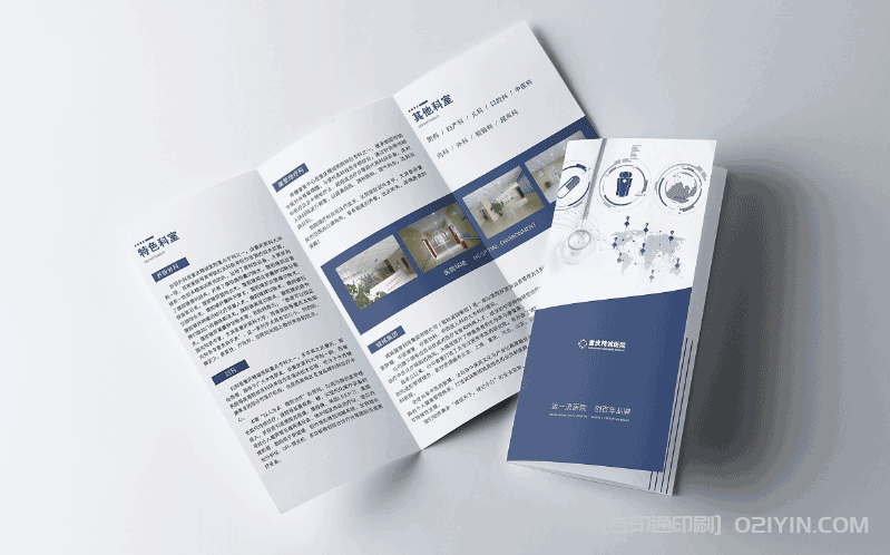 醫(yī)院科室三折頁印刷  第2張 醫(yī)院科室三折頁印刷  第2張