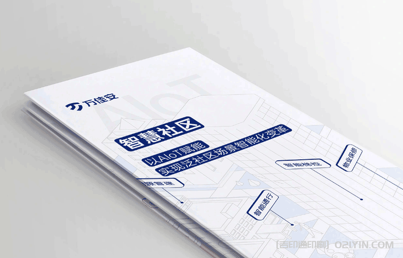 企業(yè)宣傳三折頁(yè)印刷  第3張 企業(yè)宣傳三折頁(yè)印刷  第3張