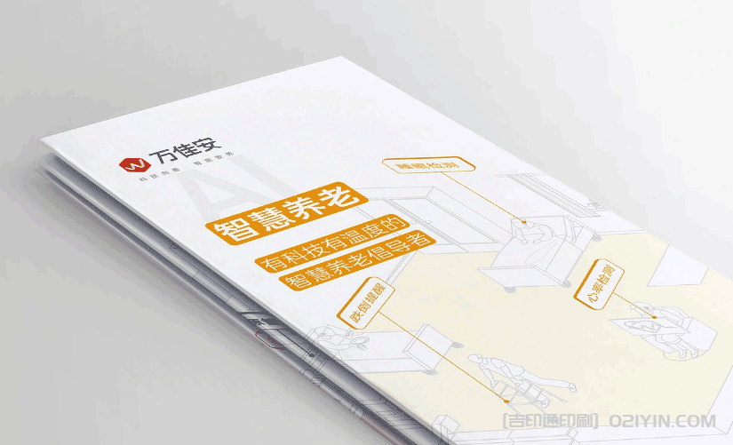 企業(yè)宣傳三折頁(yè)印刷  第4張 企業(yè)宣傳三折頁(yè)印刷  第4張