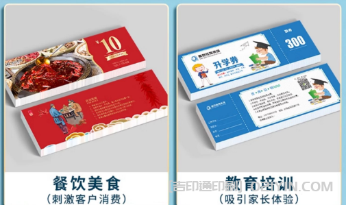 美容院代金券印刷  第3張 美容院代金券印刷  第3張