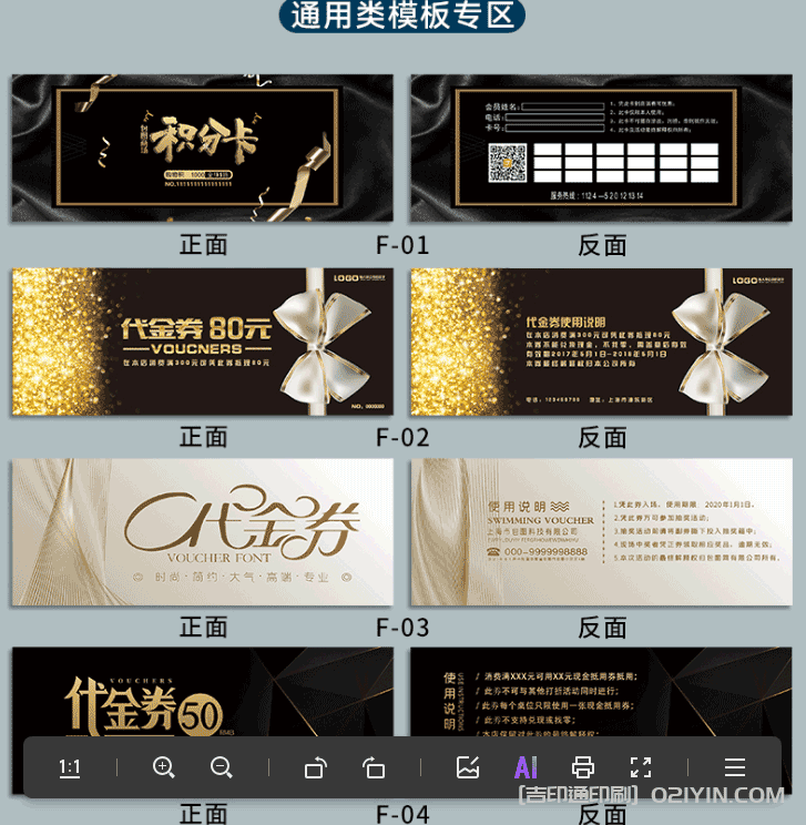 常用代金券的尺寸規(guī)格  第2張 常用代金券的尺寸規(guī)格  第2張