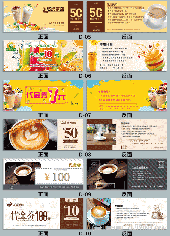 常用代金券的尺寸規(guī)格  第3張 常用代金券的尺寸規(guī)格  第3張
