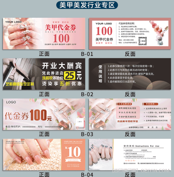 美甲美發(fā)代金券印刷  第2張 美甲美發(fā)代金券印刷  第2張