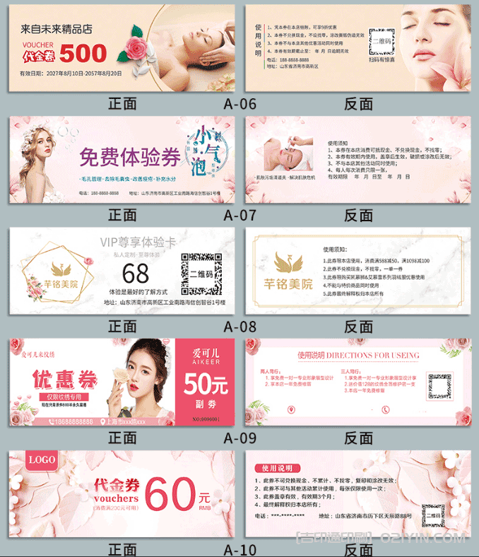 美甲美發(fā)代金券印刷  第4張 美甲美發(fā)代金券印刷  第4張