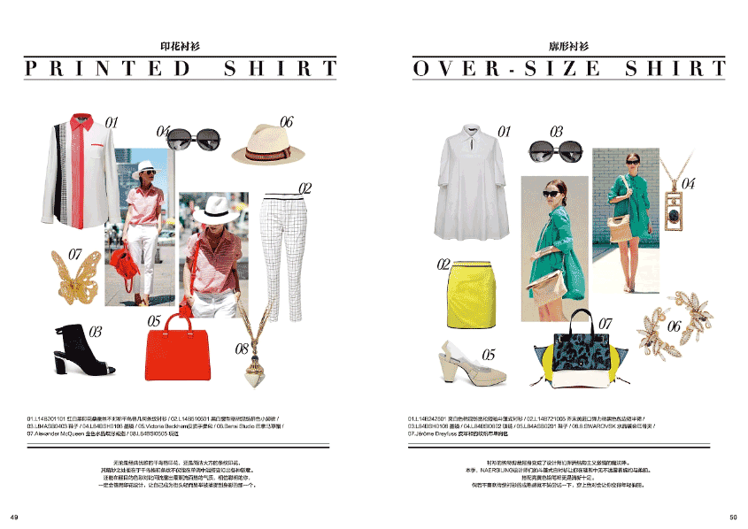 女性時(shí)尚雜志印刷  第6張 女性時(shí)尚雜志印刷  第6張