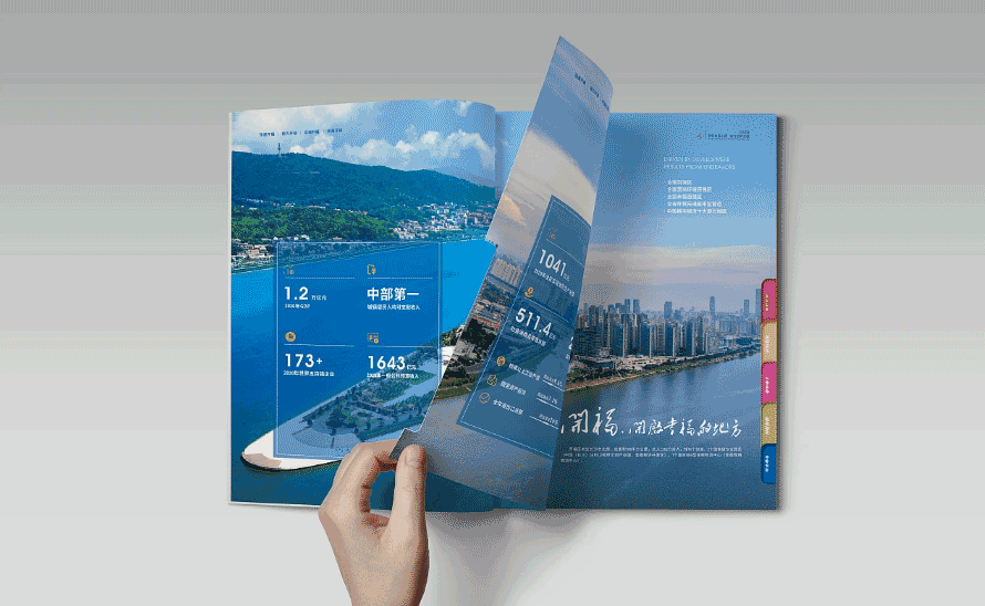 開發(fā)區(qū)投資指南印刷  第2張 開發(fā)區(qū)投資指南印刷  第2張