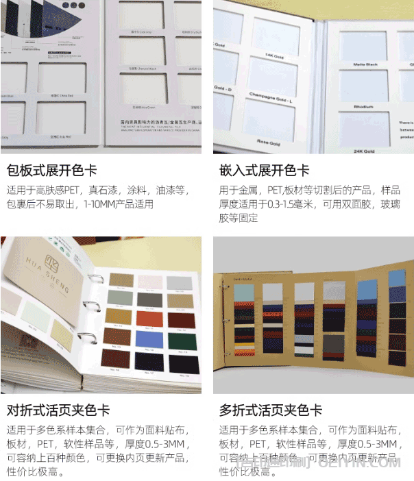 專業(yè)定做色卡樣品冊(cè)  第2張 專業(yè)定做色卡樣品冊(cè)  第2張