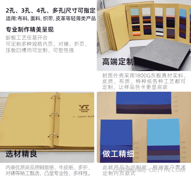 活頁式色卡樣本冊印刷  第2張 活頁式色卡樣本冊印刷  第2張