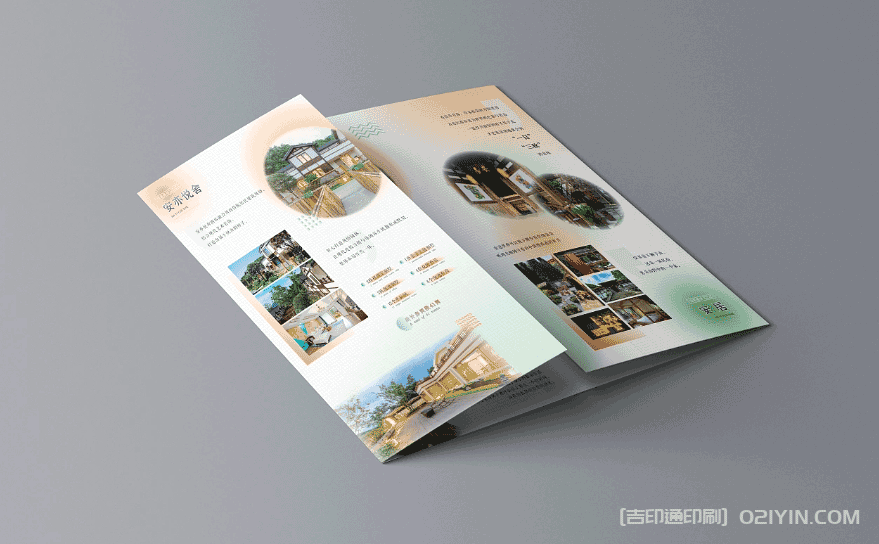 旅游宣傳?對(duì)折頁印刷