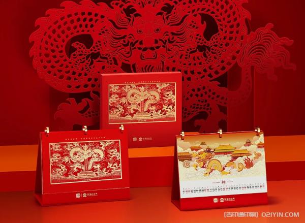 2024年龍年臺(tái)歷印刷  第3張 2024年龍年臺(tái)歷印刷  第3張