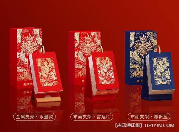 龍年日歷印刷  第7張 龍年日歷印刷  第7張