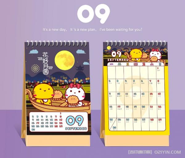 商務(wù)辦公臺(tái)歷個(gè)性化定制  第10張 商務(wù)辦公臺(tái)歷個(gè)性化定制  第10張