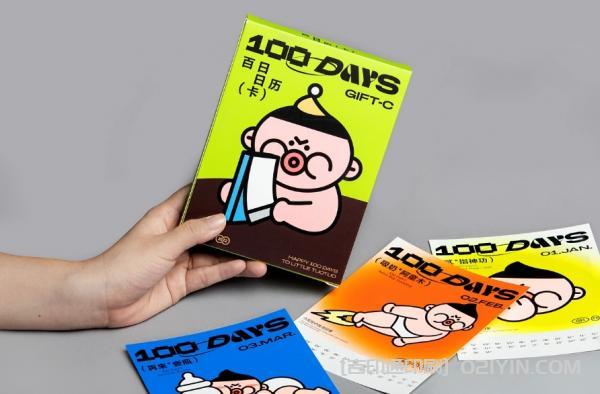 寶寶百日禮盒設(shè)計(jì)印刷  第5張 寶寶百日禮盒設(shè)計(jì)印刷  第5張